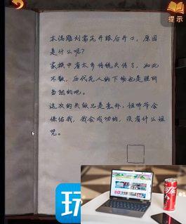 纸嫁衣5无间梦境第三章怎么通关-第14张图片-零力游戏日记