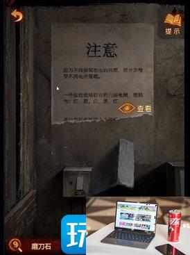 纸嫁衣5无间梦境第三章怎么通关-第18张图片-零力游戏日记