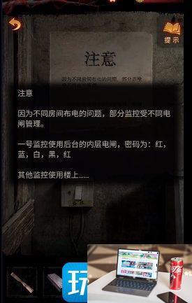 纸嫁衣5无间梦境第三章怎么通关-第17张图片-零力游戏日记