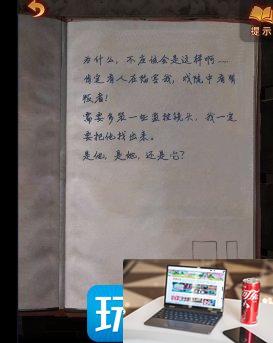 纸嫁衣5无间梦境第三章怎么通关-第13张图片-零力游戏日记
