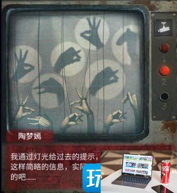 纸嫁衣5无间梦境第三章怎么通关-第31张图片-零力游戏日记