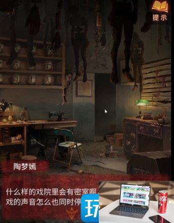 纸嫁衣5无间梦境第三章怎么通关-第22张图片-零力游戏日记
