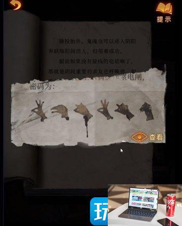 纸嫁衣5无间梦境第三章怎么通关-第26张图片-零力游戏日记