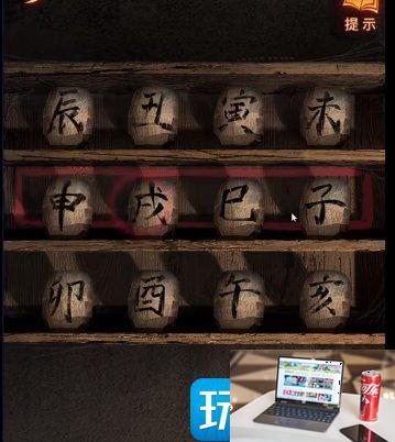 纸嫁衣5无间梦境第三章怎么通关-第21张图片-零力游戏日记