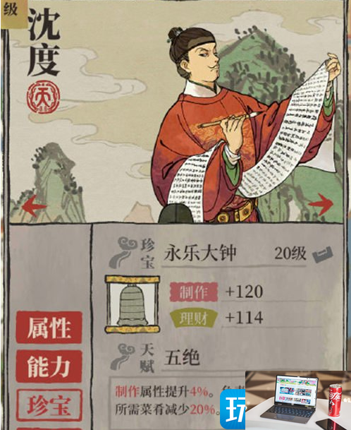 江南百景图永乐大钟是谁的-第2张图片-零力游戏日记