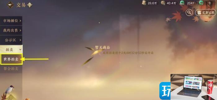 逆水寒手游橙武怎么制造-第3张图片-零力游戏日记
