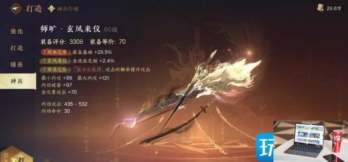 逆水寒手游橙武怎么制造-第5张图片-零力游戏日记