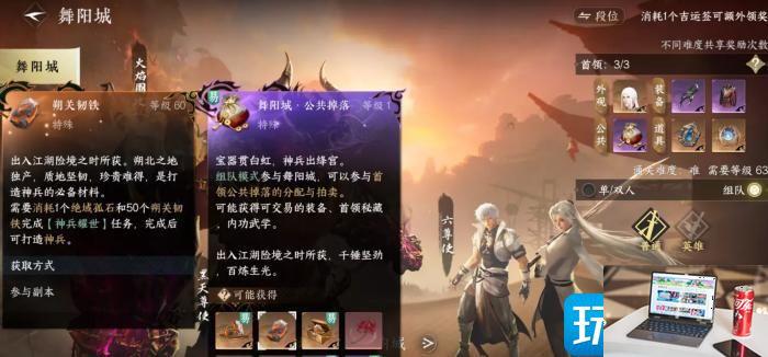 逆水寒手游橙武怎么制造-第4张图片-零力游戏日记