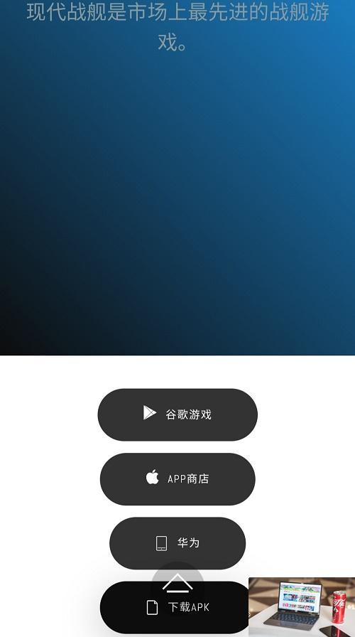 现代战舰官网入口在哪-第2张图片-零力游戏日记