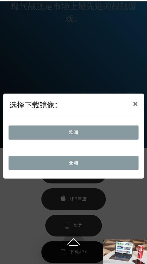 现代战舰官网入口在哪-第3张图片-零力游戏日记