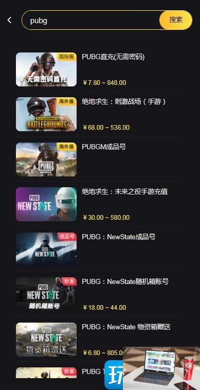 pubg mobile充值入口在哪-第2张图片-零力游戏日记