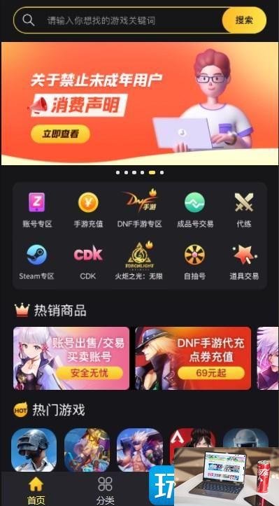 pubg mobile充值入口在哪-第1张图片-零力游戏日记