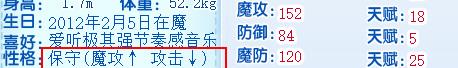 洛克王国毛懒懒什么性格好-第3张图片-零力游戏日记