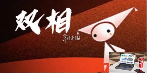 双相第三关怎么过-第1张图片-零力游戏日记