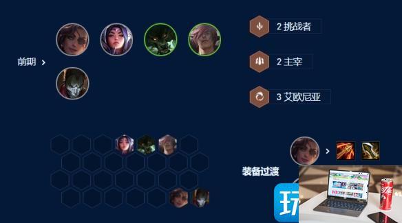 金铲铲之战7D分裂阿克尚怎么搭配-第5张图片-零力游戏日记