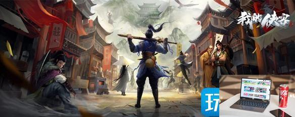 我的侠客紫霞神功秘籍在哪-第2张图片-零力游戏日记