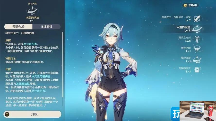 原神3.8优菈怎么玩-第2张图片-零力游戏日记