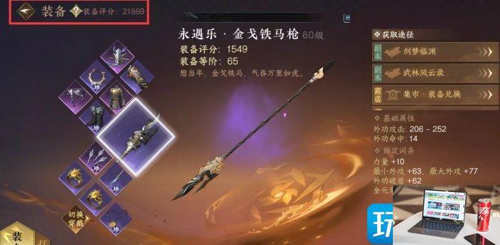 逆水寒手游总评分如何提高-第2张图片-零力游戏日记