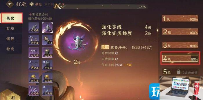 逆水寒手游总评分如何提高-第5张图片-零力游戏日记