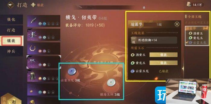 逆水寒手游总评分如何提高-第11张图片-零力游戏日记