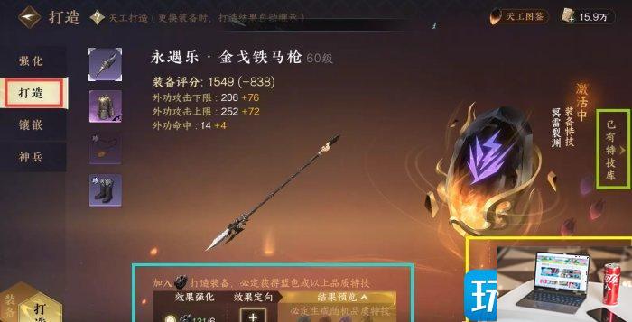 逆水寒手游总评分如何提高-第6张图片-零力游戏日记