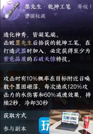 逆水寒手游总评分如何提高-第7张图片-零力游戏日记