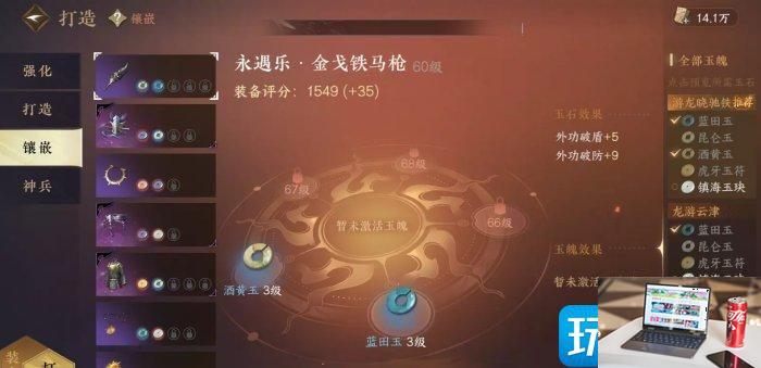 逆水寒手游总评分如何提高-第10张图片-零力游戏日记