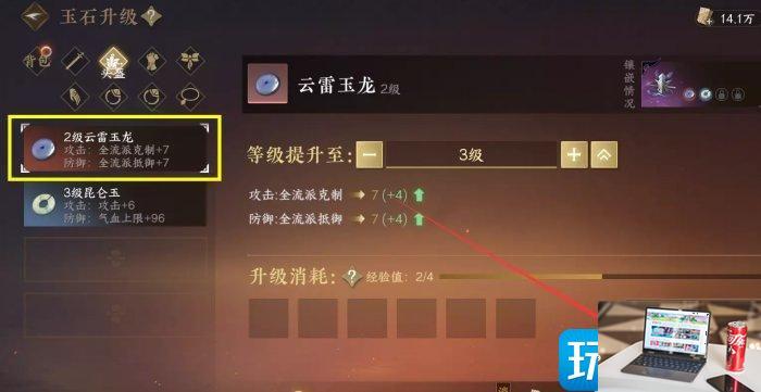 逆水寒手游总评分如何提高-第12张图片-零力游戏日记