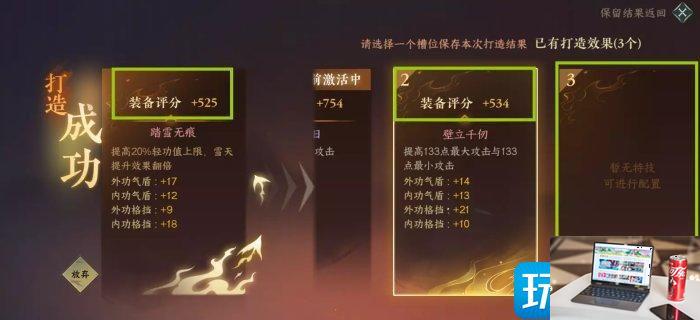逆水寒手游总评分如何提高-第9张图片-零力游戏日记