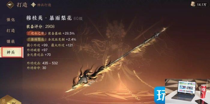 逆水寒手游总评分如何提高-第13张图片-零力游戏日记