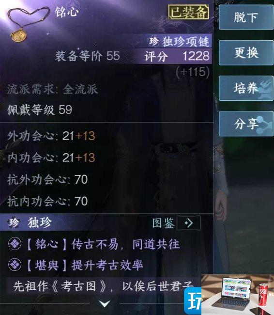 逆水寒手游总评分如何提高-第18张图片-零力游戏日记
