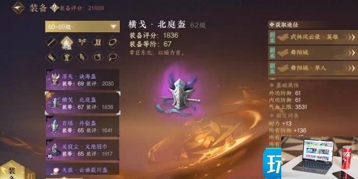 逆水寒手游总评分如何提高-第14张图片-零力游戏日记