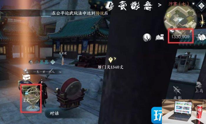 逆水寒手游总评分如何提高-第15张图片-零力游戏日记