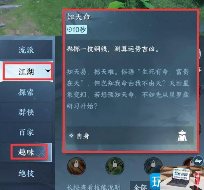 逆水寒手游总评分如何提高-第16张图片-零力游戏日记