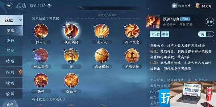 逆水寒手游总评分如何提高-第23张图片-零力游戏日记