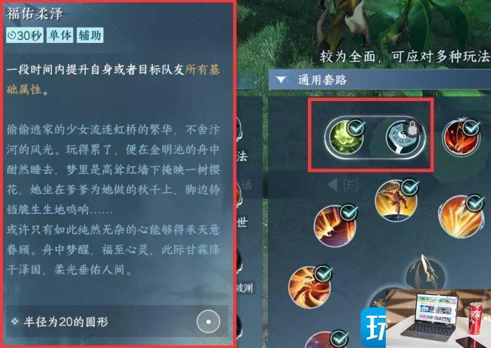 逆水寒手游总评分如何提高-第20张图片-零力游戏日记