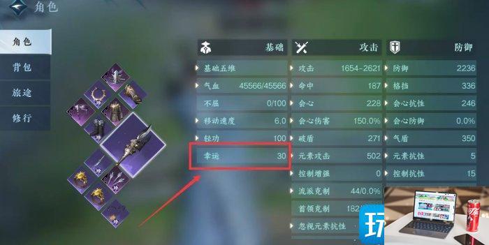 逆水寒手游总评分如何提高-第22张图片-零力游戏日记