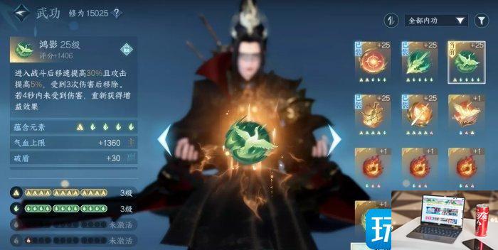 逆水寒手游总评分如何提高-第25张图片-零力游戏日记