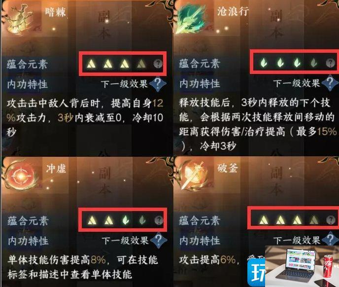 逆水寒手游总评分如何提高-第27张图片-零力游戏日记