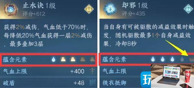 逆水寒手游总评分如何提高-第26张图片-零力游戏日记