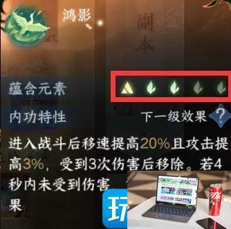 逆水寒手游总评分如何提高-第28张图片-零力游戏日记