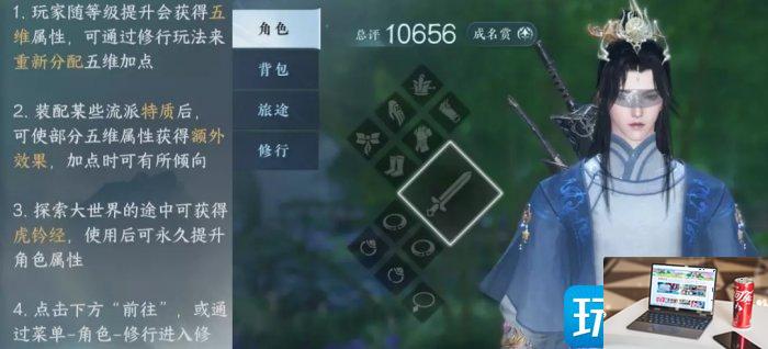 逆水寒手游总评分如何提高-第33张图片-零力游戏日记