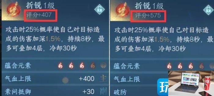 逆水寒手游总评分如何提高-第32张图片-零力游戏日记