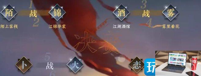 逆水寒手游帮会联赛怎么打-第4张图片-零力游戏日记
