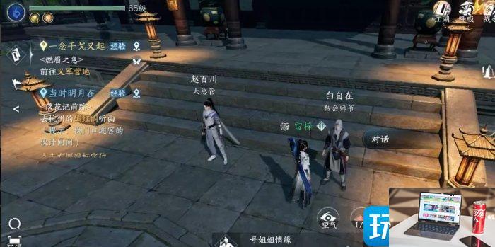 逆水寒手游帮会联赛怎么打-第6张图片-零力游戏日记