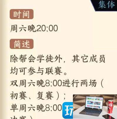 逆水寒手游帮会联赛怎么打-第2张图片-零力游戏日记