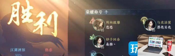 逆水寒手游帮会联赛怎么打-第10张图片-零力游戏日记