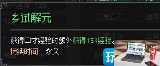 大侠立志传燕云铁军怎么加入-第2张图片-零力游戏日记