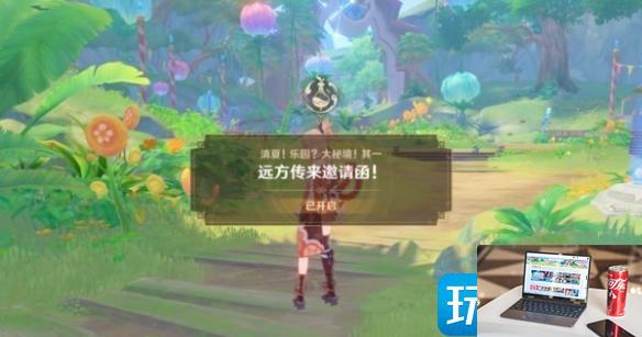 原神神秘信函从天而降任务怎么做-第8张图片-零力游戏日记