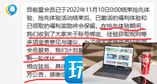 王者荣耀星会员为什么关闭了-第2张图片-零力游戏日记